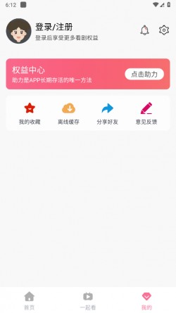 萌趣喵影视app官方正版无广告1