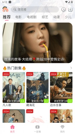 萌趣喵影视app官方正版无广告3