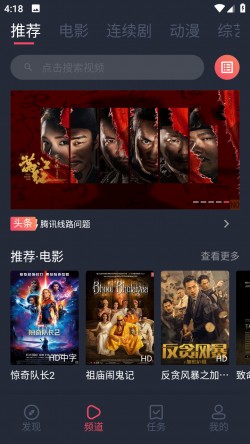 精品影视纯净版无广告3