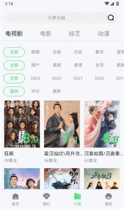 奇米影视纯净版无广告1