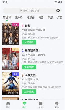 奇米影视纯净版无广告2