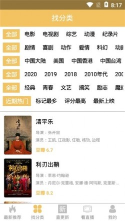 傻猫影视纯净版无广告2