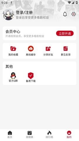视趣视频去广告纯净版2