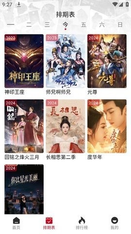 视趣视频去广告纯净版3