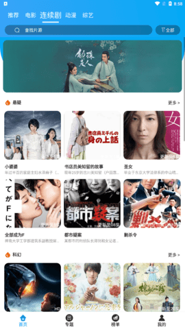 思奇影视纯净版无广告1