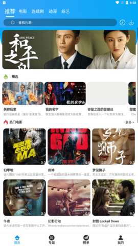 思奇影视纯净版无广告2