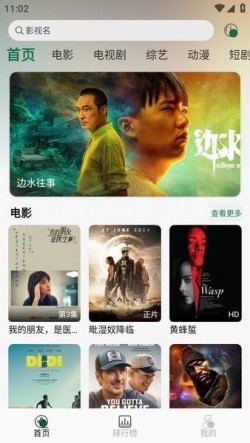 兔米追剧app纯净版无广告1