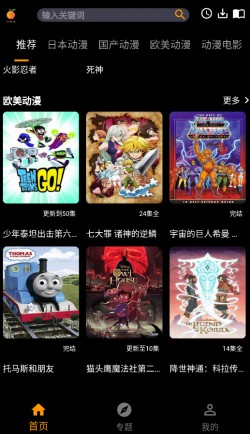香橙影视纯净版无广告3