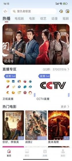 小白梨影视官方纯净版2
