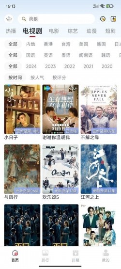 小白梨影视官方纯净版1