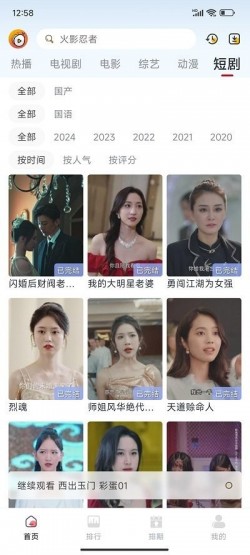小白梨影视官方纯净版3