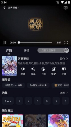 小熊猫4k影视纯净版1