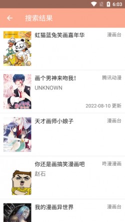 心动漫画纯净版无广告1