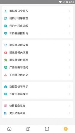海阔影视纯净版无广告3