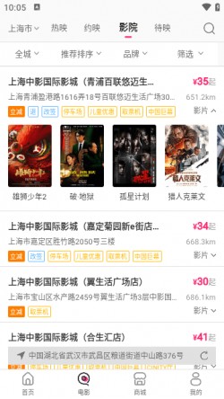 中国电影通app下载2