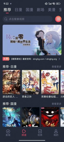 动漫共和国下载安装最新版4