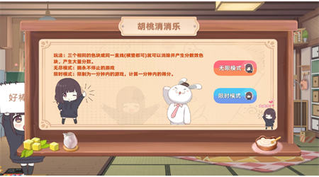 七濑派对游戏下载2