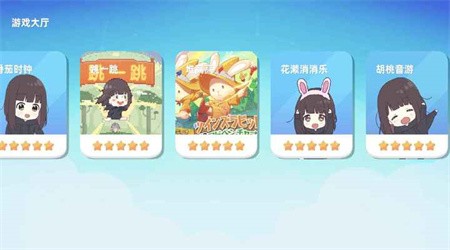 七濑派对游戏下载1