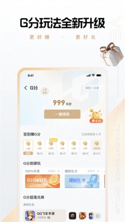 心悦俱乐部下载安装包2