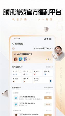 心悦俱乐部下载安装包3