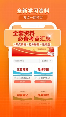 题怪兽app最新版下载2