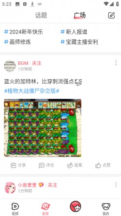 AcFun弹幕网免费下载3
