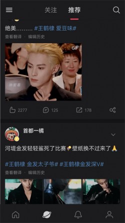 新浪微博极速版下载app2