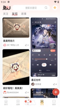 兔u免费版下载1