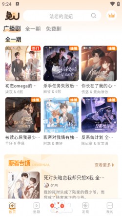 兔u免费版下载4