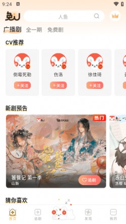 兔u免费版下载3