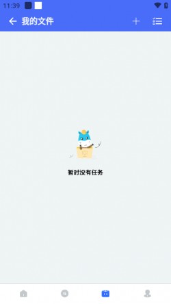 二驴下载手机版2