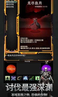 无限轮回灰烬最新版手游下载3