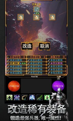 无限轮回灰烬最新版手游下载5