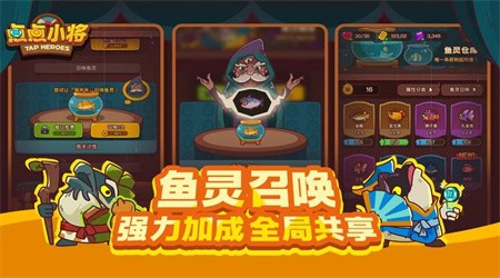 点点小将最新版手游下载4