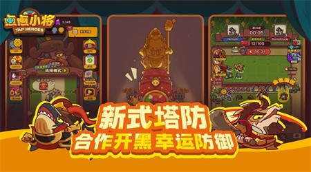 点点小将最新版手游下载2