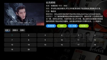 影视仓app电视版官方免费下载安装3