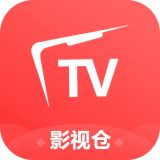 影视仓app电视版官方免费下载安装