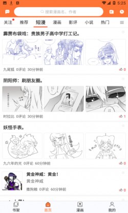番木瓜漫画最新版本1