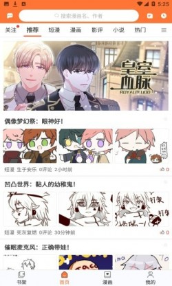 番木瓜漫画最新版本3