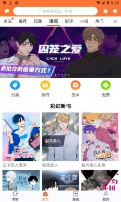 番木瓜漫画最新版本2