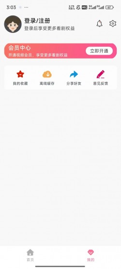 omofun动漫官方1