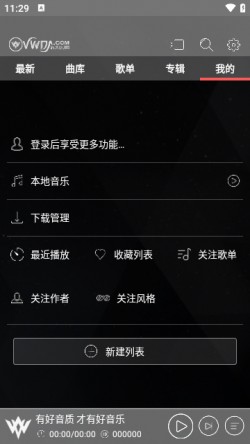 清风dj音乐网在线播放器免费下载2