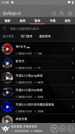 清风dj音乐网在线播放器免费下载3