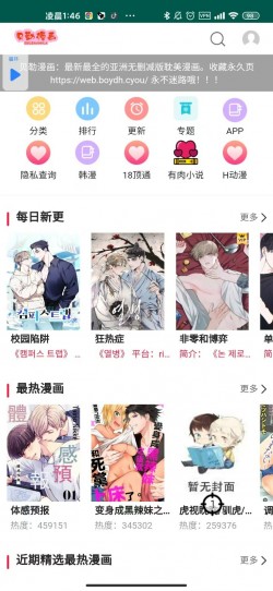 贝勒漫画官方版正版入口3