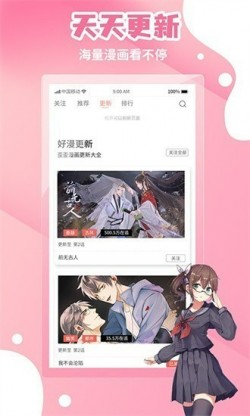 脏脏漫韩漫漫画免费阅读看漫画下拉2