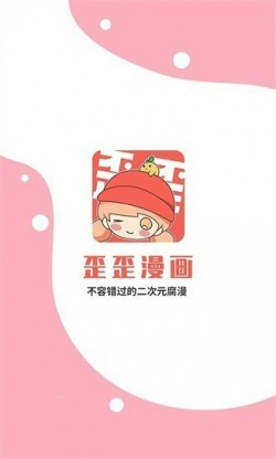 脏脏漫韩漫漫画免费阅读看漫画下拉1