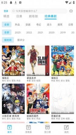 Lanerc动漫官方版下载安装2