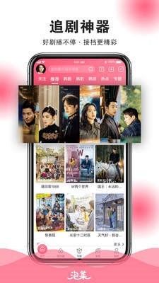 泡菜视频纯净版无广告3