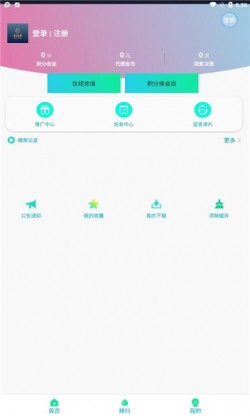 优众影视纯净版无广告3