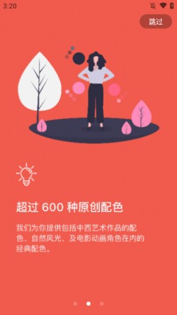 色采app下载4